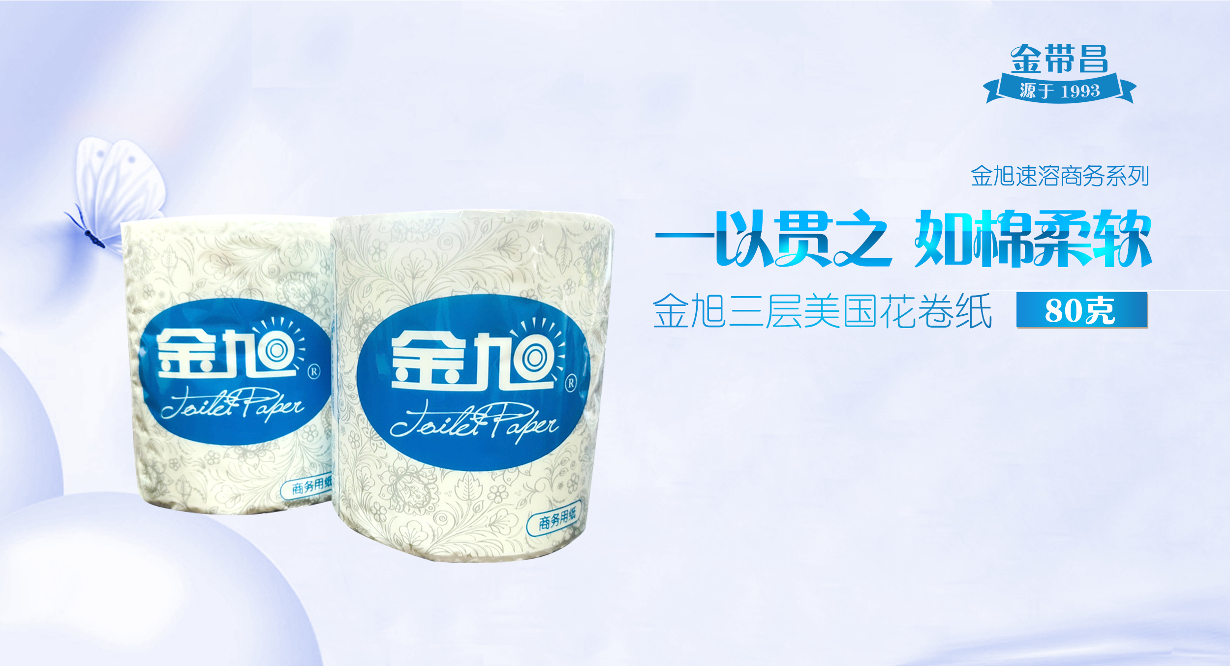 80g金旭三層美國花卷紙.jpg 80g金旭三層美國花卷紙.jpg